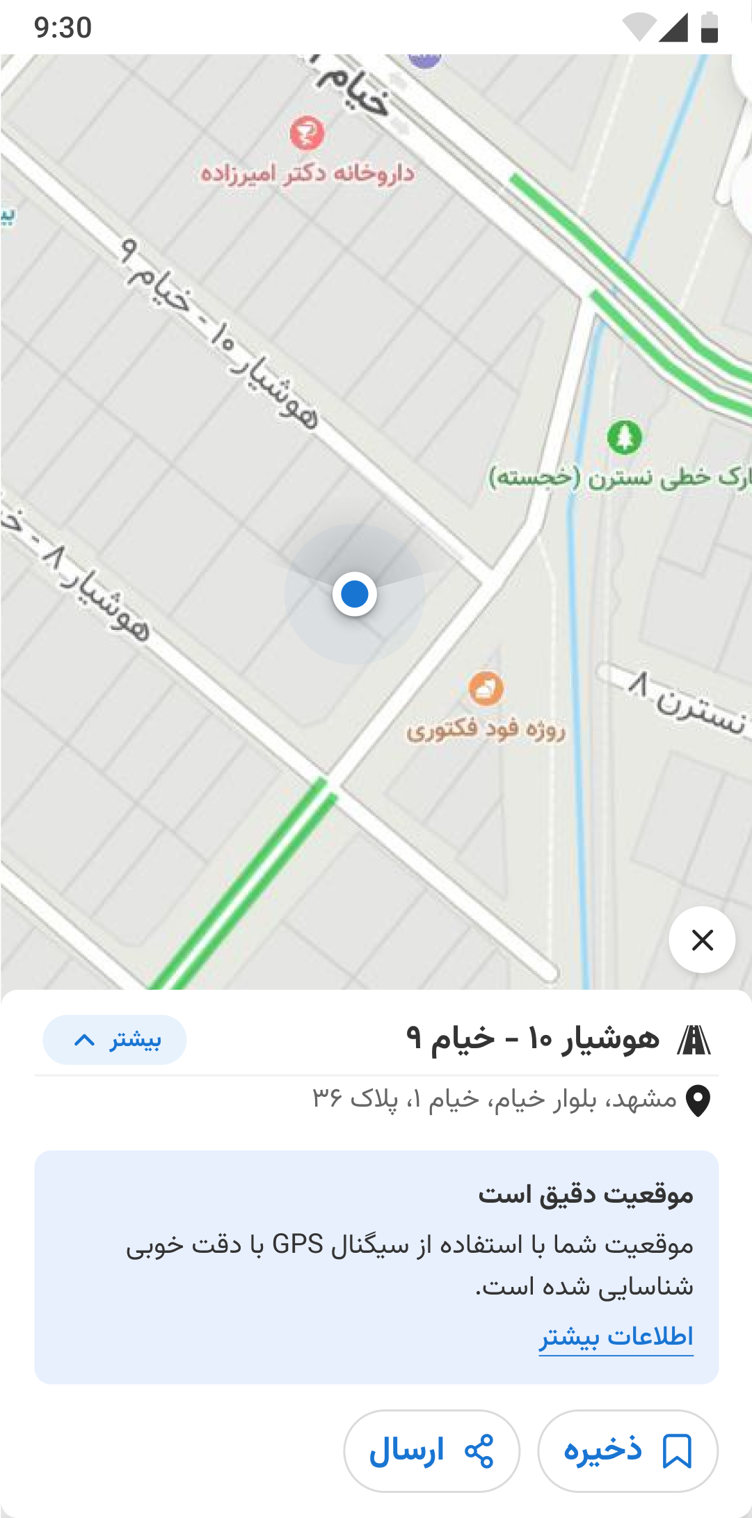 gps status