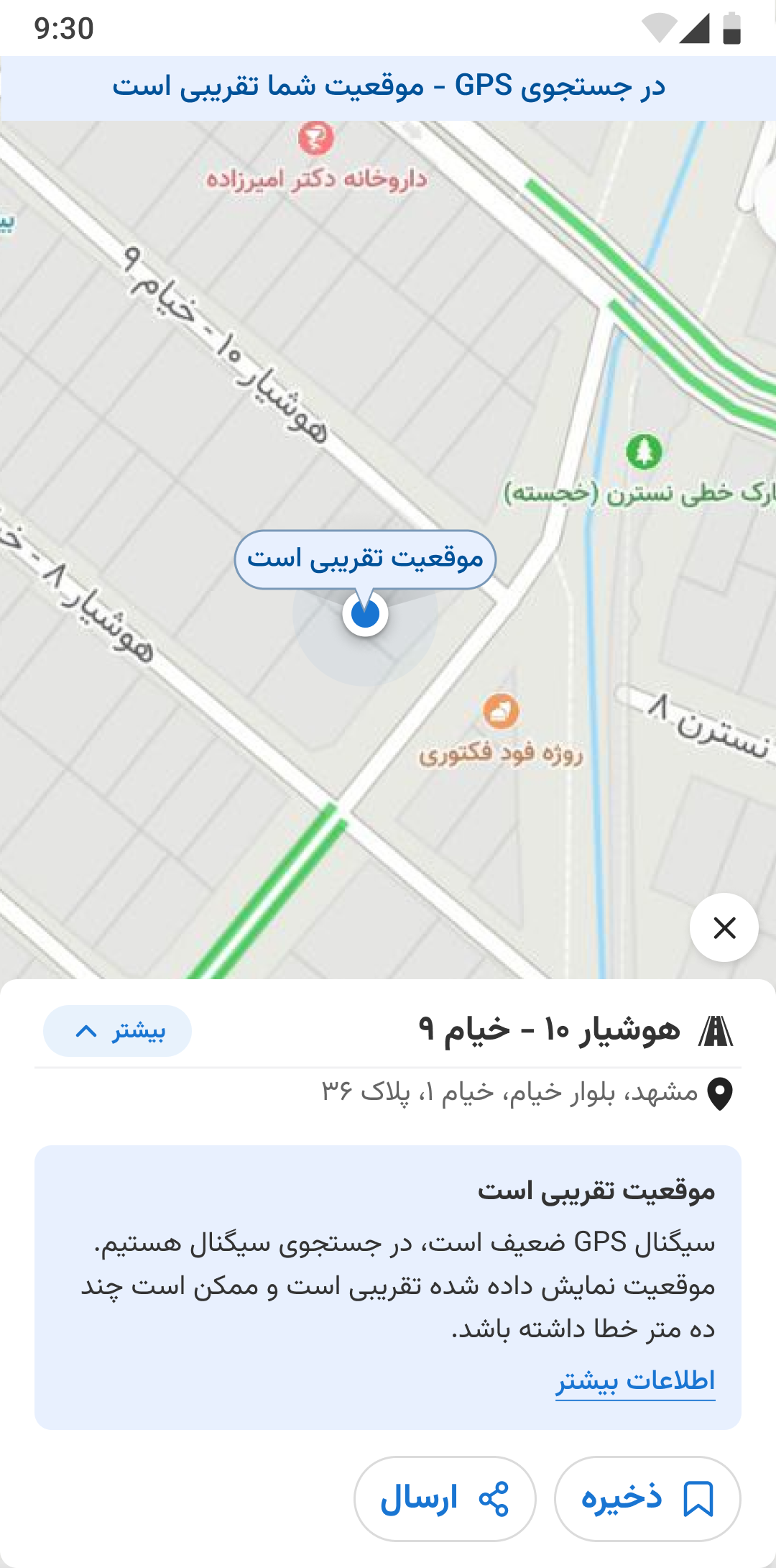gps status