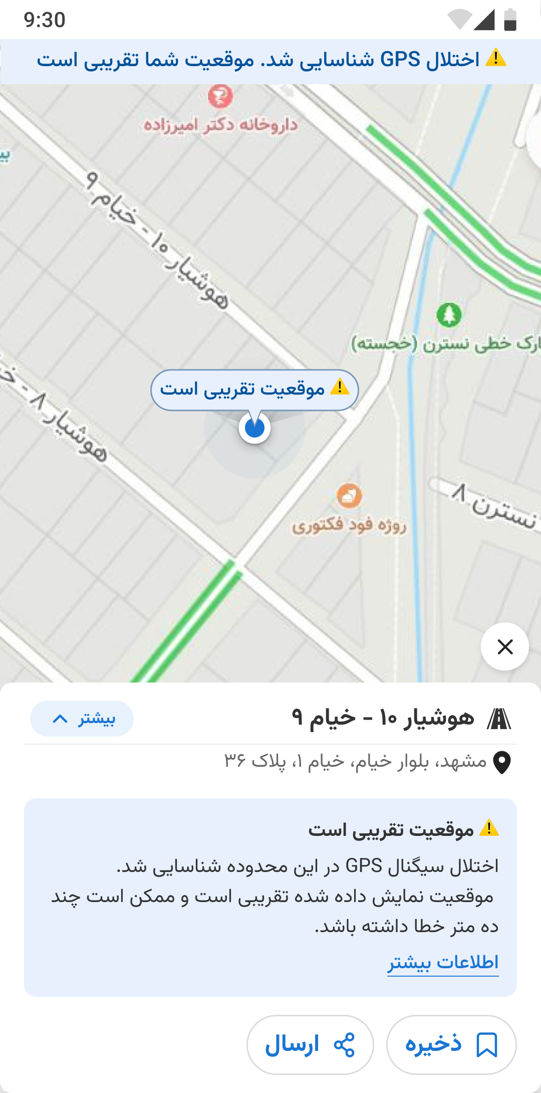 gps status
