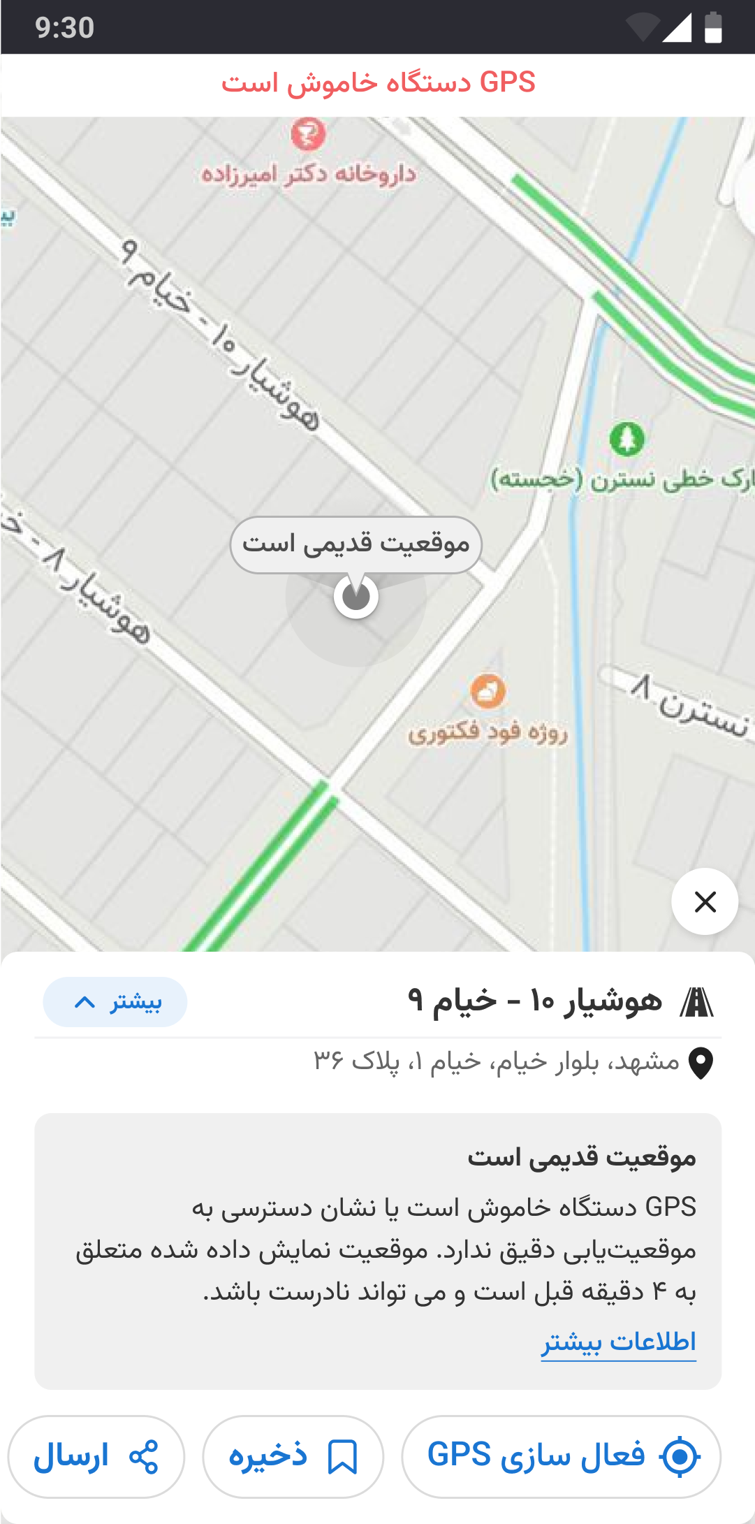 gps status