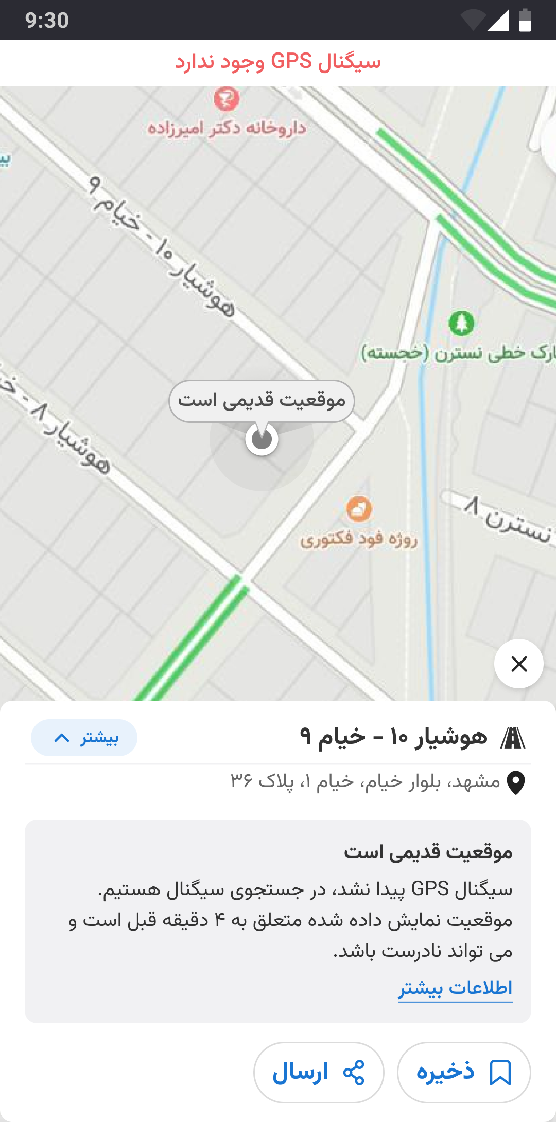gps status