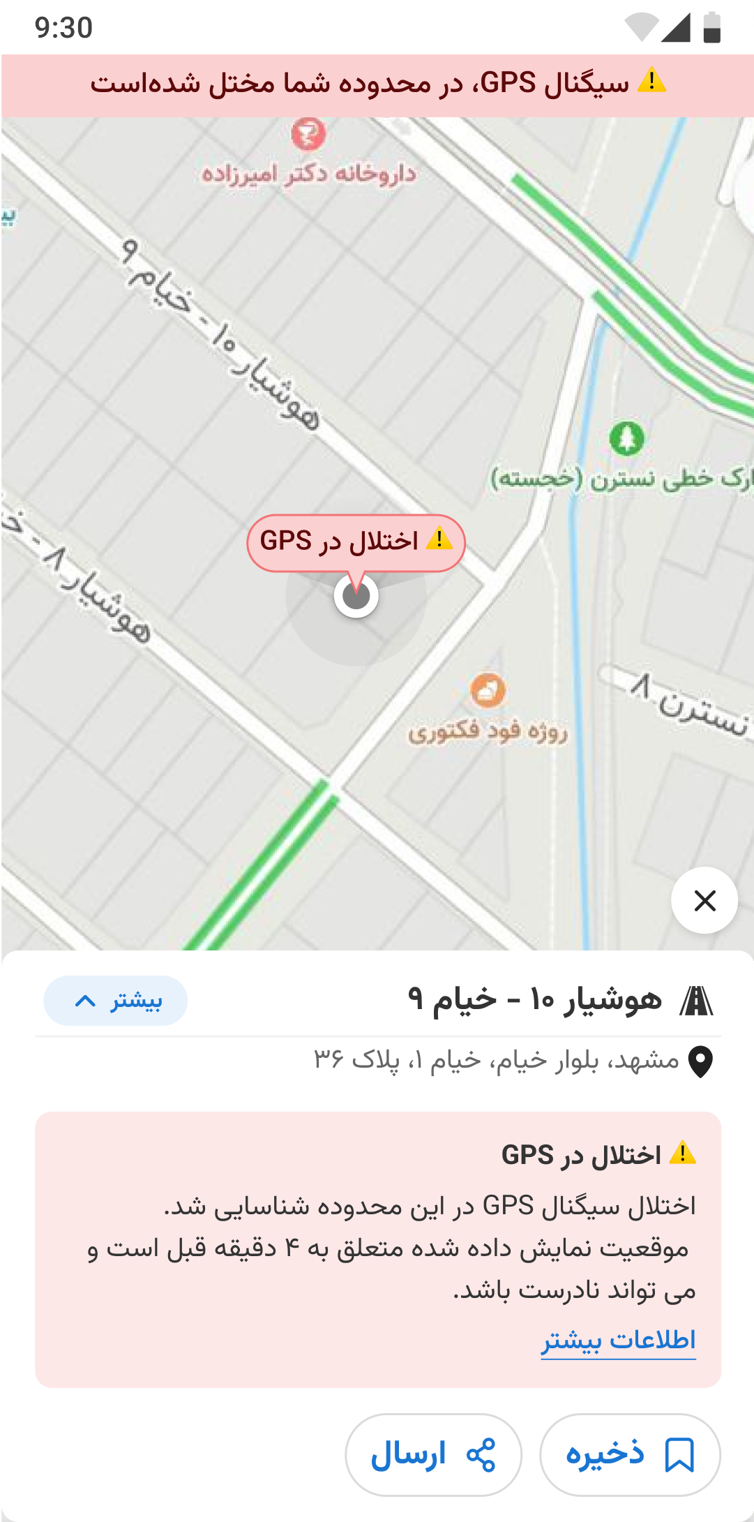 gps status