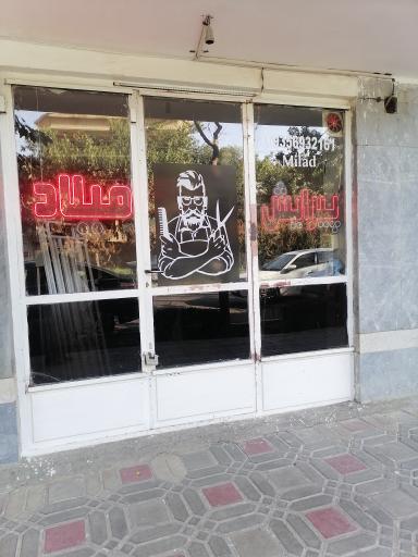 عکس پیرایش میلاد