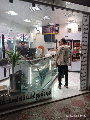 عکس گوشت ممتاز (مشهد)