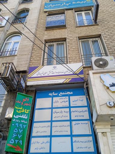 دفتر وکالت علی اصغر جودی (وکیل پایه یک دادگستری)