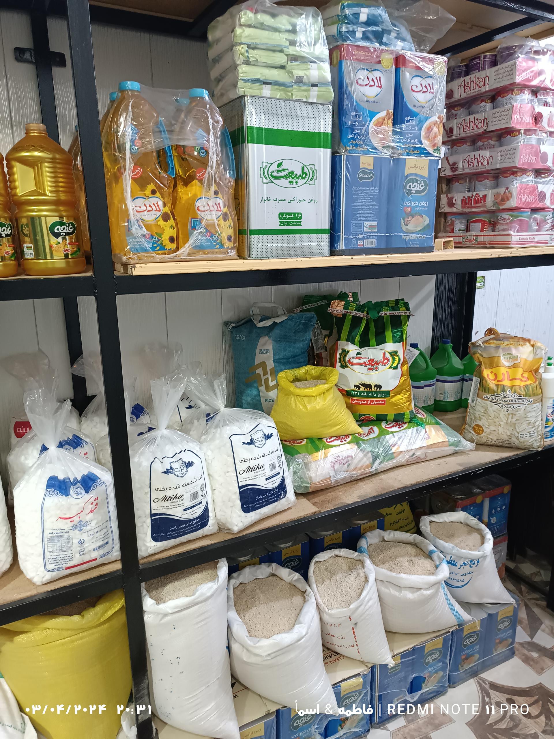 عکس پخش برنج حقیقت (نارویی)