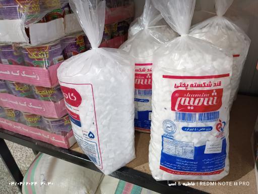 عکس پخش برنج حقیقت (نارویی)