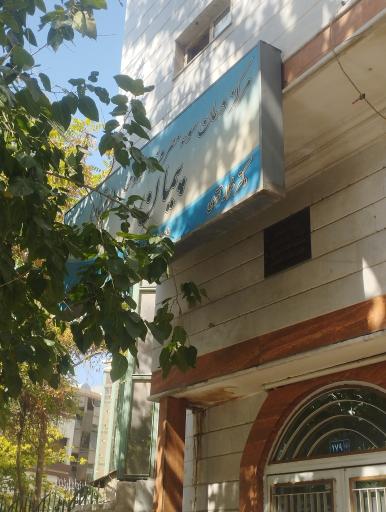 عکس ترک اعتیاد پیمان