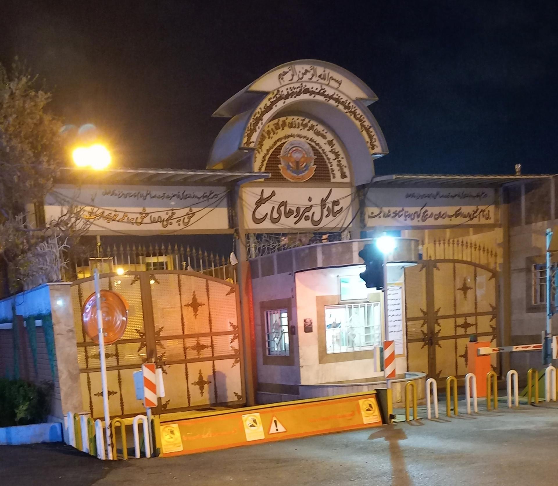 عکس ستاد کل نیروهای مسلح