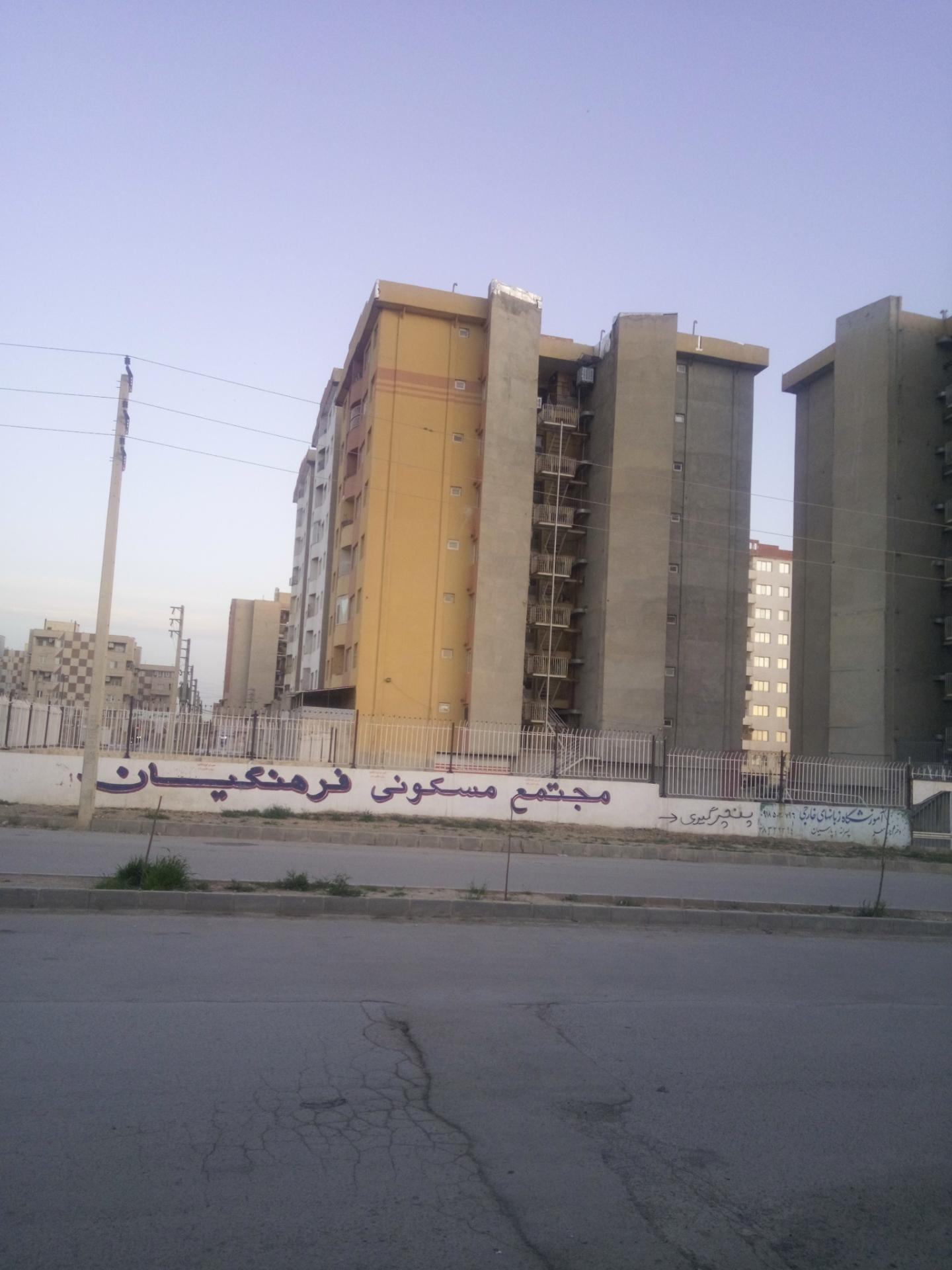 عکس مجتمع مسکونی  فرهنگیان کیانشهر
