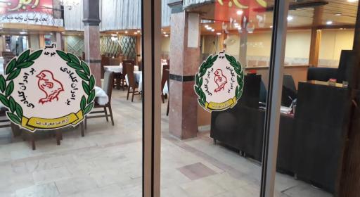 عکس هتل رستوران آفتاب