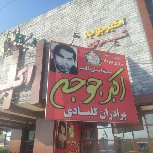 هتل رستوران آفتاب