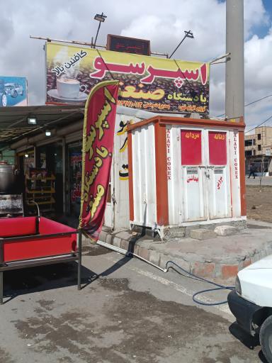 عکس قهوه اسپرسو صنعتی