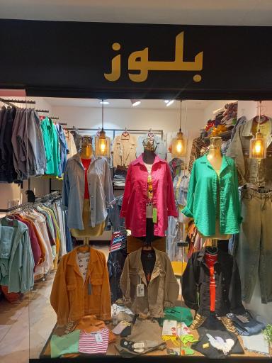 عکس گالری بلوز