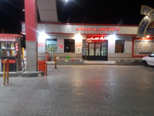 عکس جایگاه سوخت جبار جعفری (بنزین و گازوئیل)