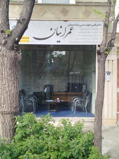 عکس دفتر فنی مهندسی عمرانیان 