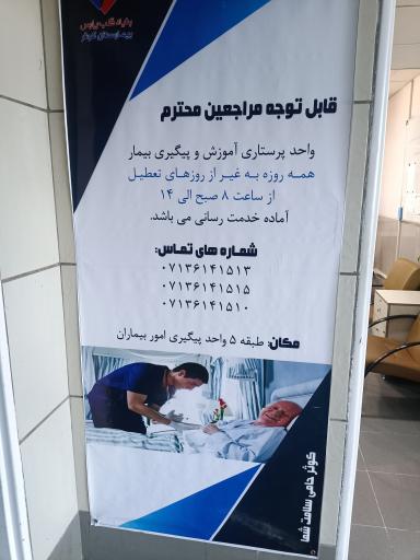 عکس بیمارستان قلب کوثر