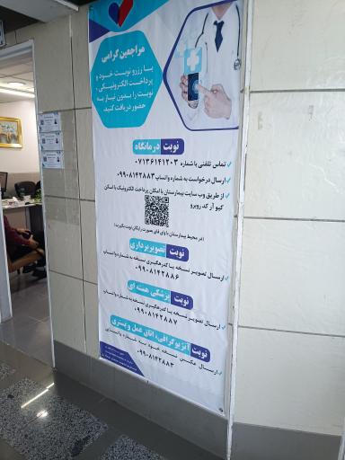 عکس بیمارستان قلب کوثر