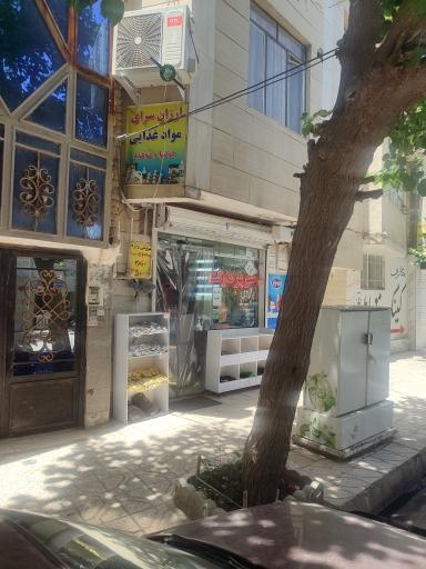 عکس سوپر مارکت جولیا توحید 