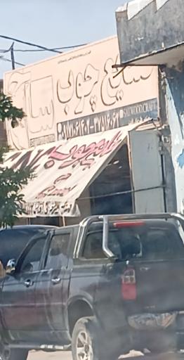 عکس صنایع چوب ساج شیراز