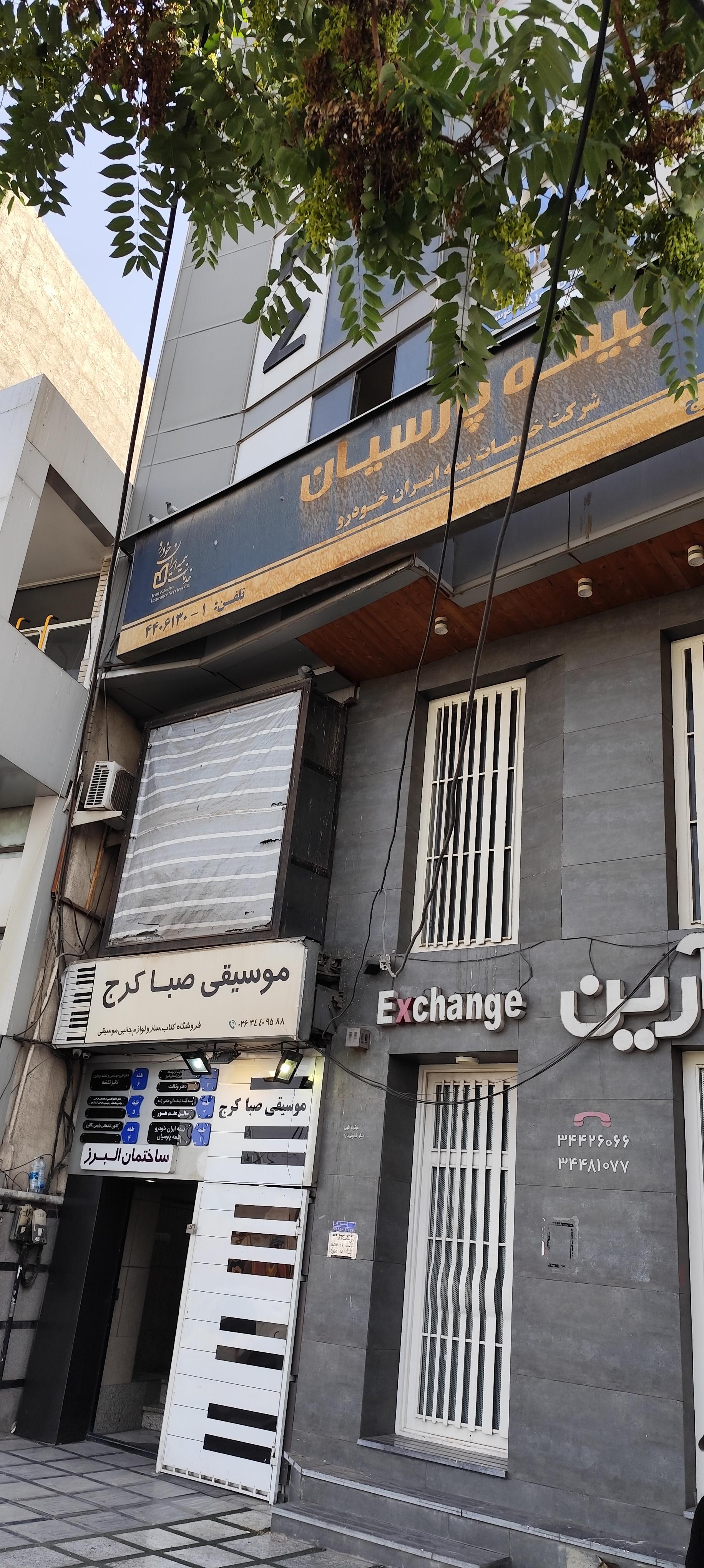 عکس بیمه پارسیان شعبه جهانشهر