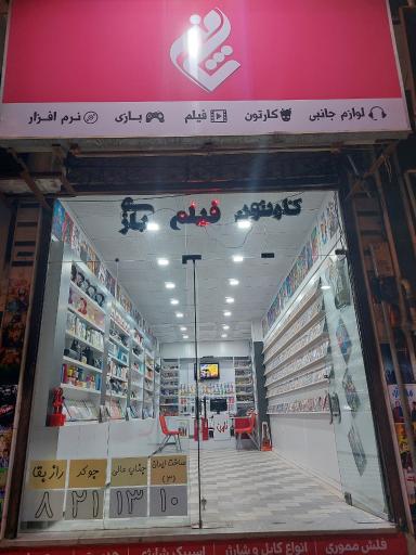 عکس محصولات فرهنگی ثامن