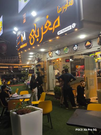 عکس شاورما مغربی