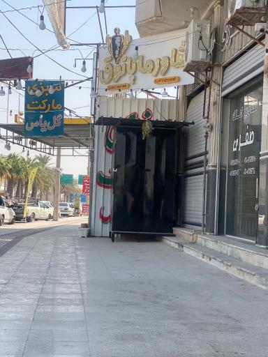 عکس شاورما پاتوق