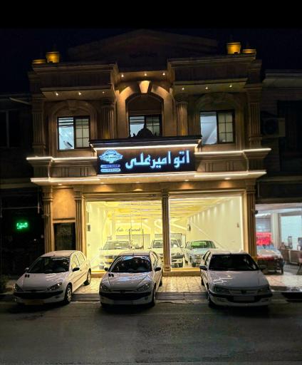 عکس اتو امیر علی