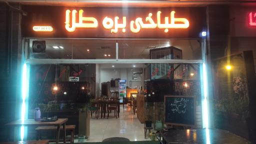 عکس طباخی و کله پزی بره طلا