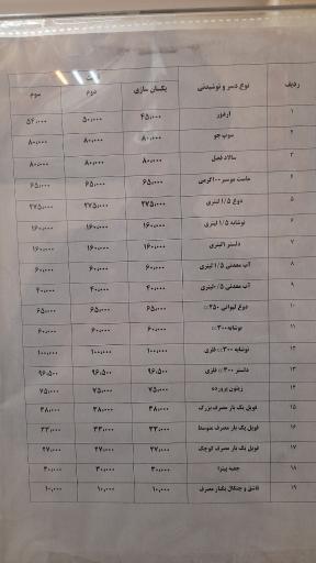 عکس رستوران گل یاس