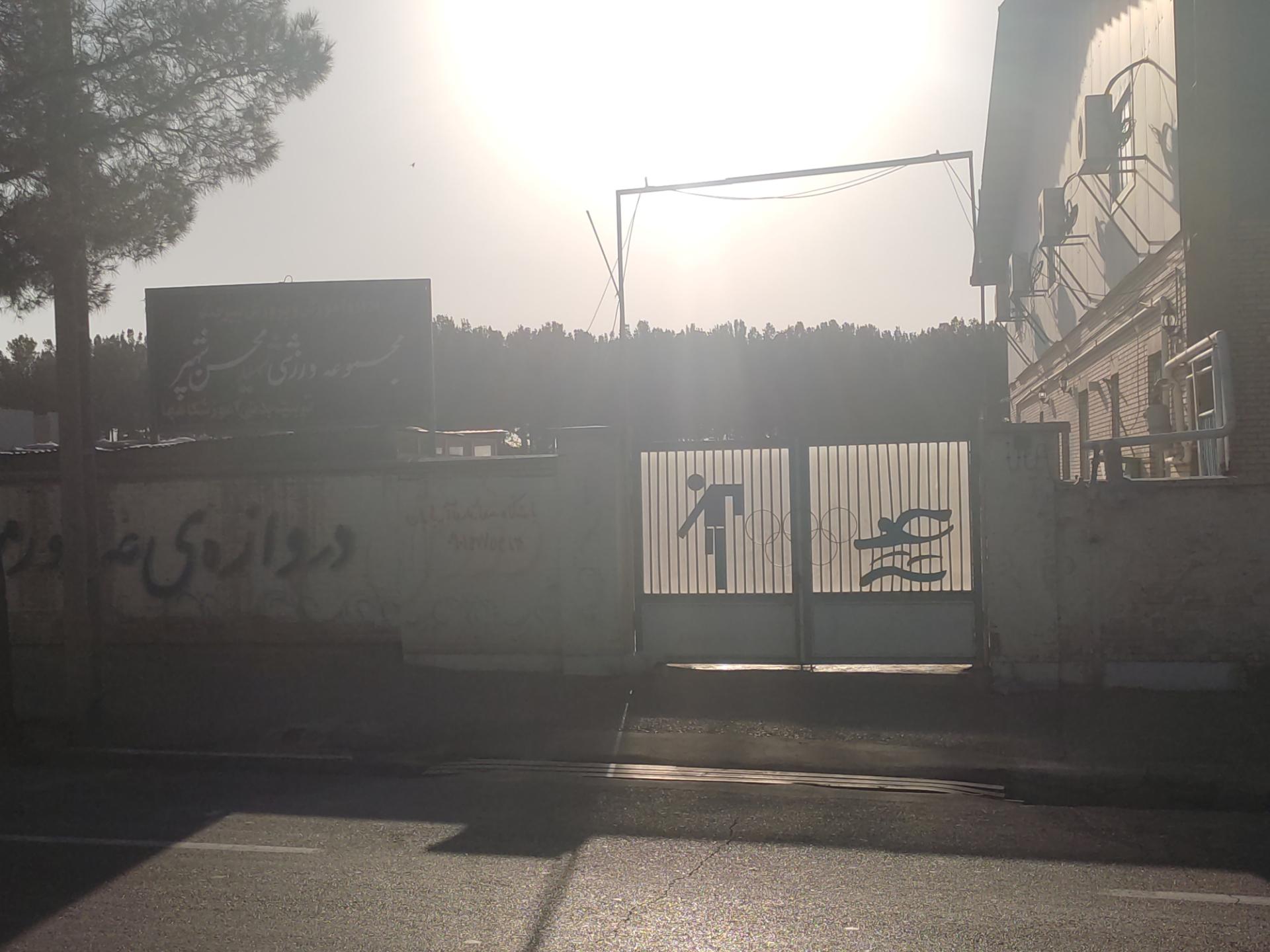 عکس استادیوم شهید شهپر