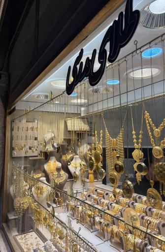 عکس طلای مدرسی