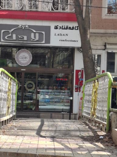 عکس قنادی لادن