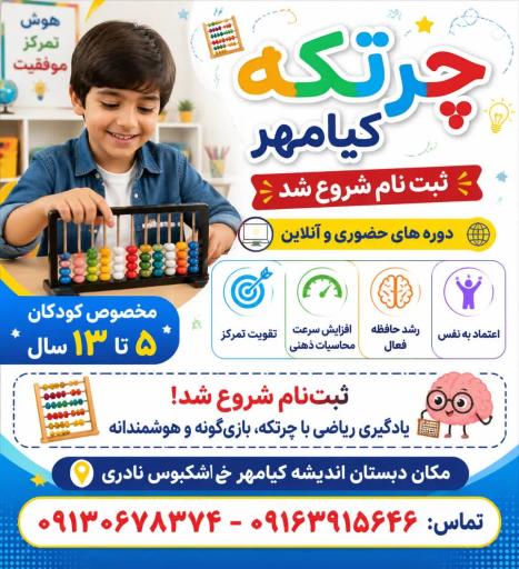 عکس مجموعه مدارس کیامهر