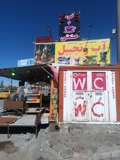 عکس قهوه اسپرسو صنعتی