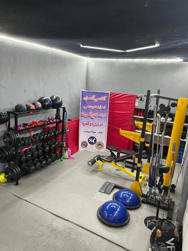 عکس باشگاه آسمان sky gym