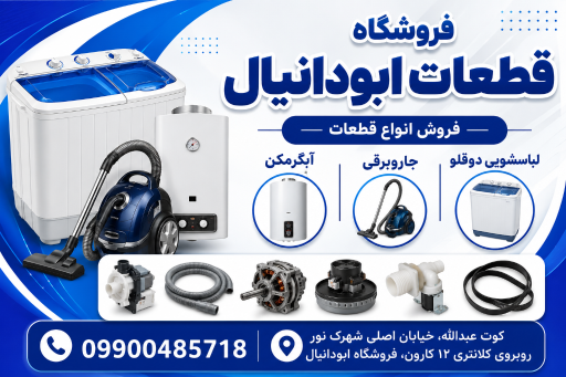 عکس فروشگاه سجاد حسینی 