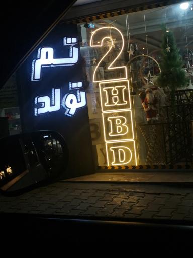 عکس تم تولد شادیا