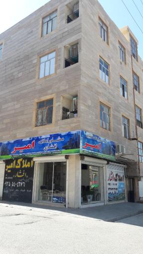 عکس املاک افشاری امیر