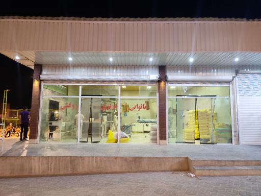 عکس نانوایی بربری