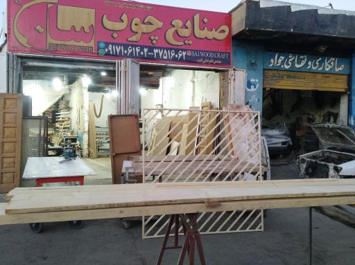 عکس صنایع چوب ساج شیراز