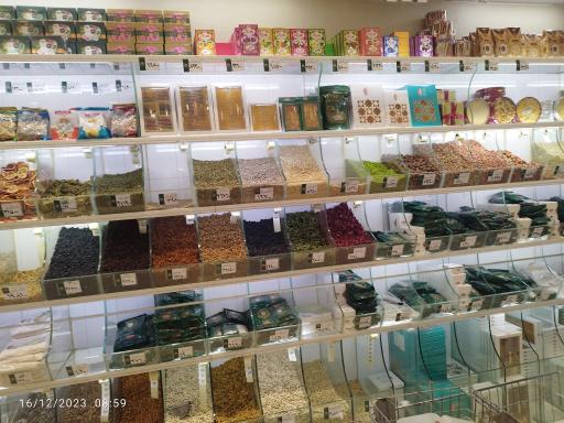 عکس آجیل برادران حسینی شعبه مرکزی