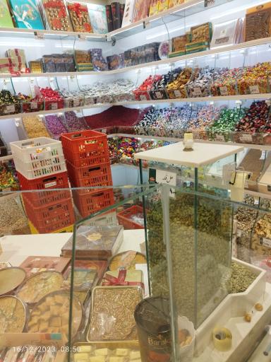 عکس آجیل برادران حسینی شعبه مرکزی