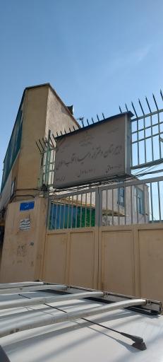 عکس دبیرستانه دخترانه امید انقلاب