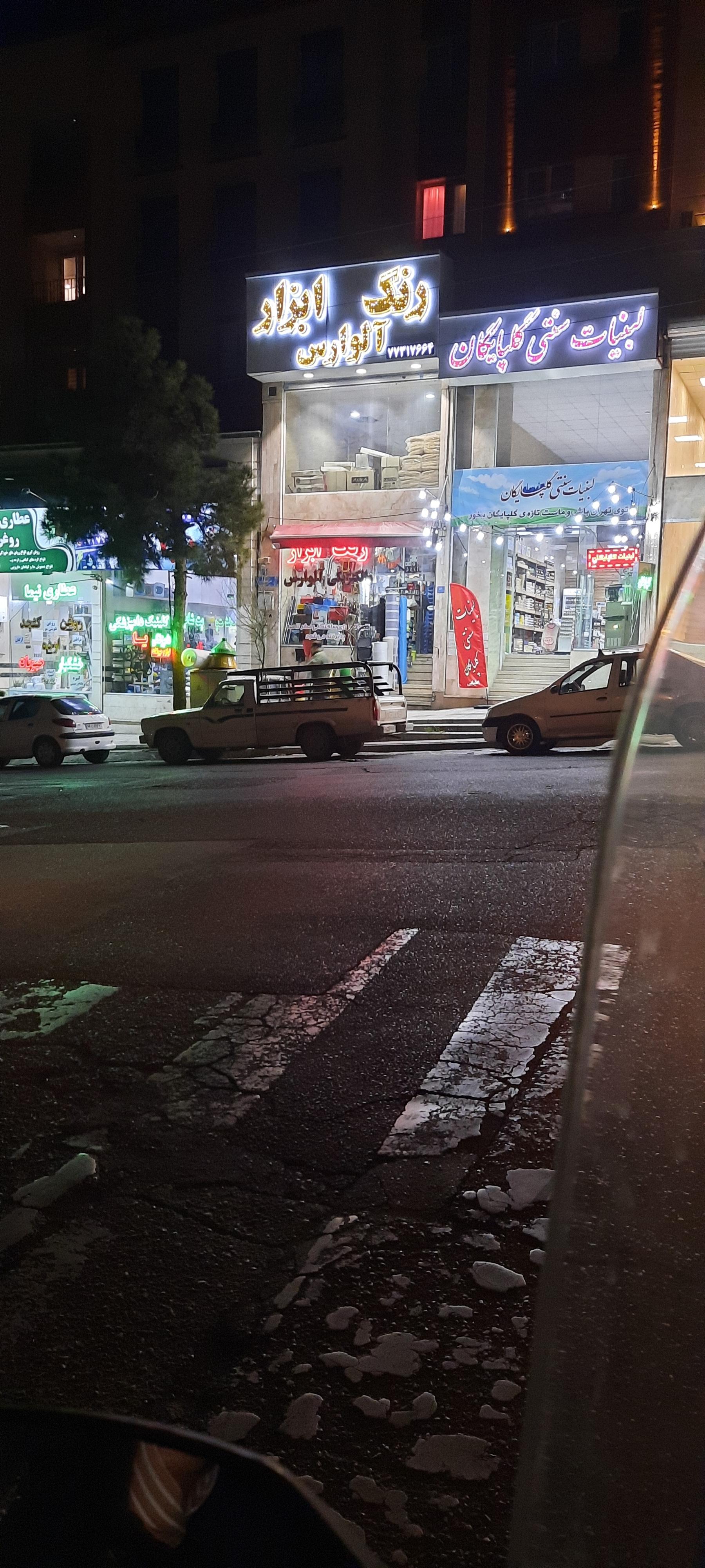 عکس رنگ و ابزار آلوارس