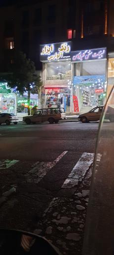 عکس رنگ و ابزار آلوارس