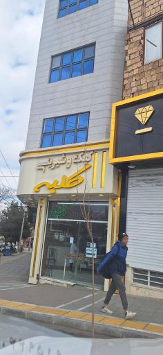 عکس کیک و شیرینی کلبه