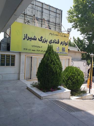 عکس لوازم قنادی بزرگ شیراز