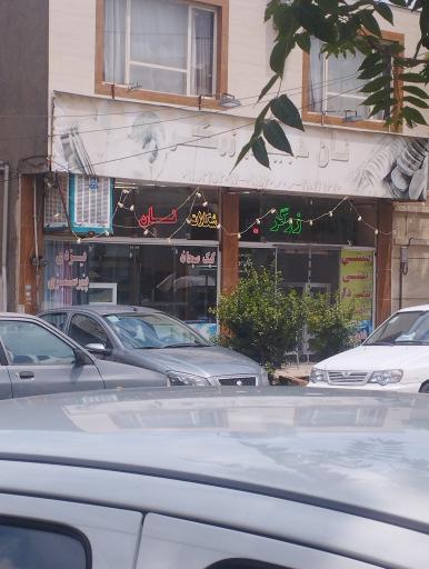 عکس نان و شیرینی زرگر